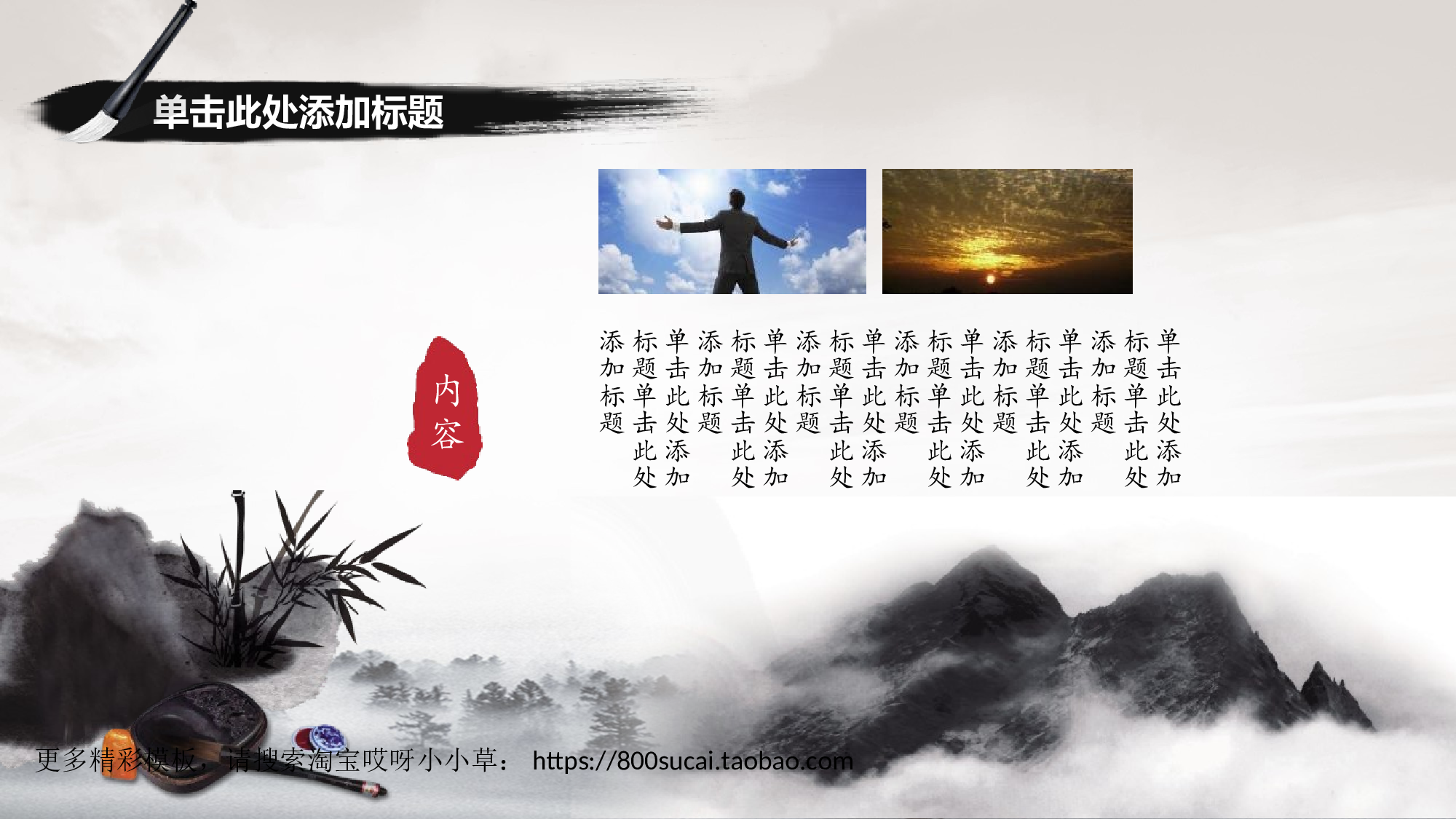 中国风2418.ppt 第3页