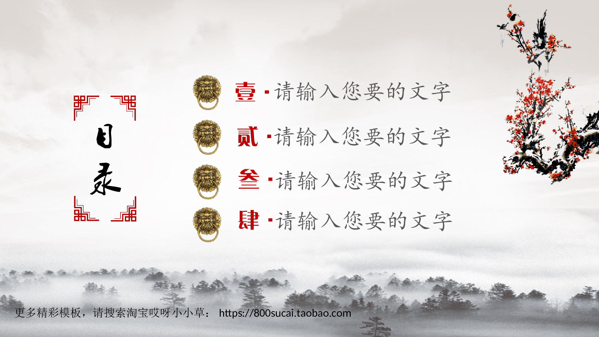 中国风2418.ppt 第2页