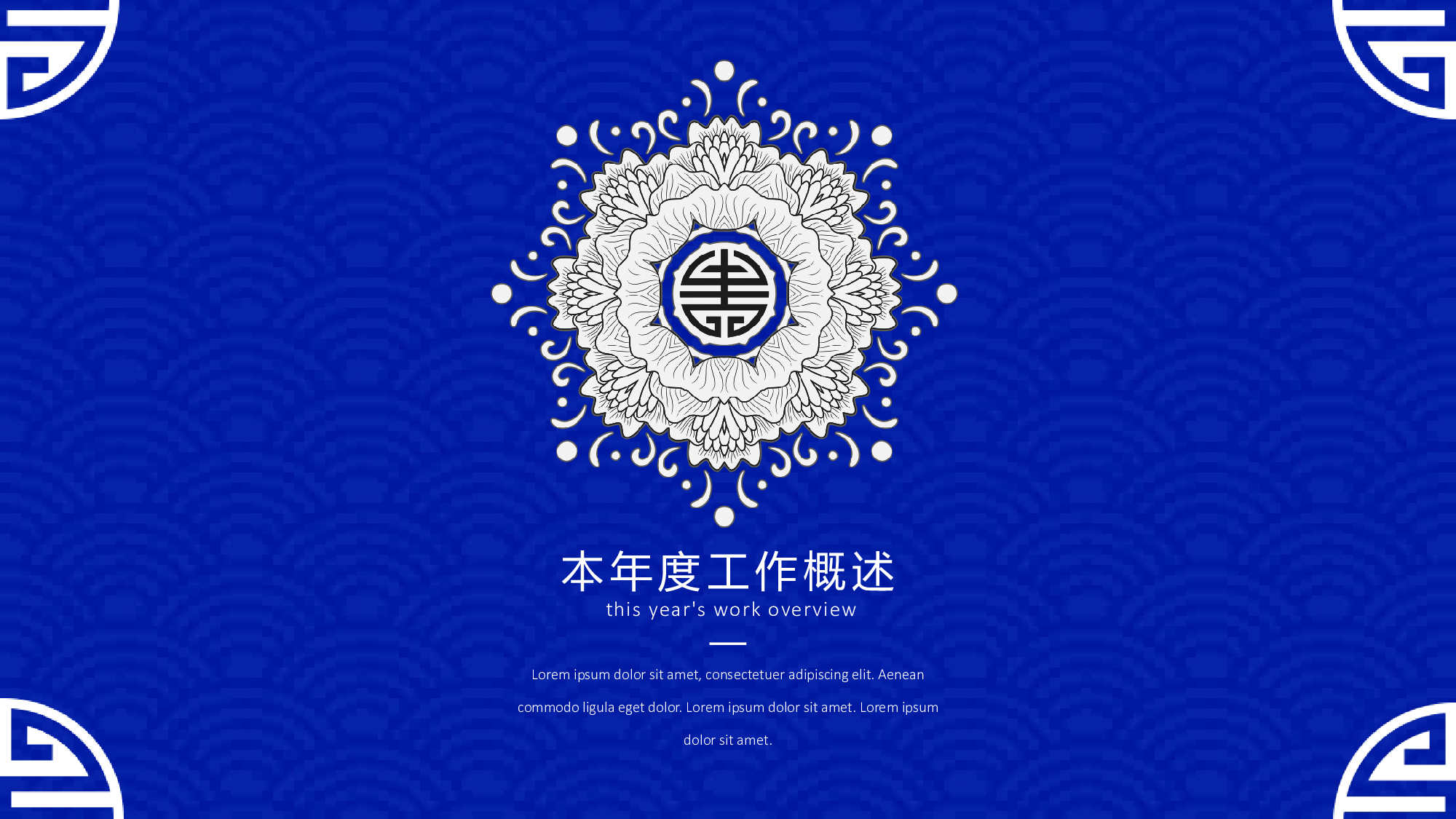 中国风编号⑤.pptx 第3页