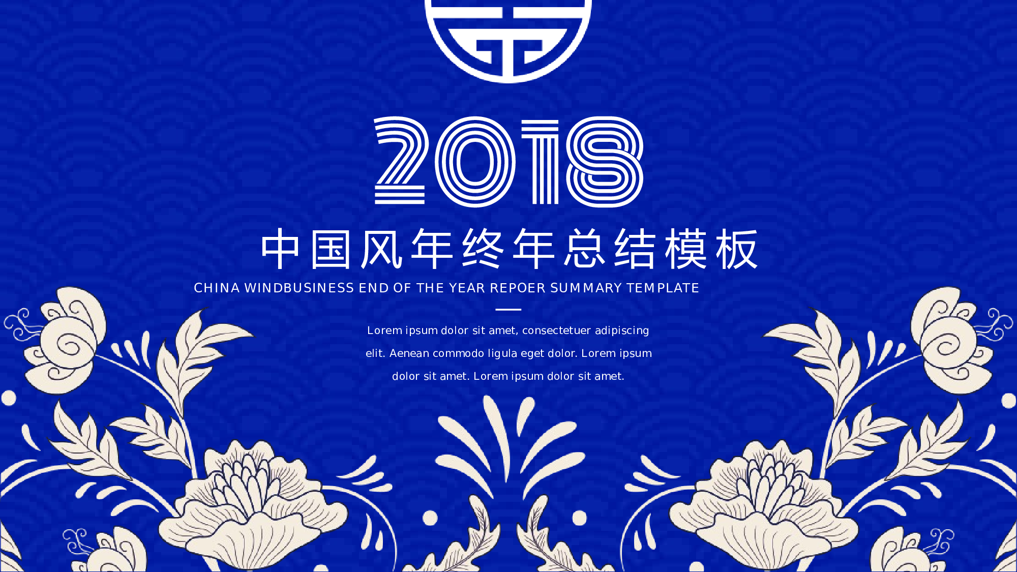 中国风编号⑤.pptx 第1页