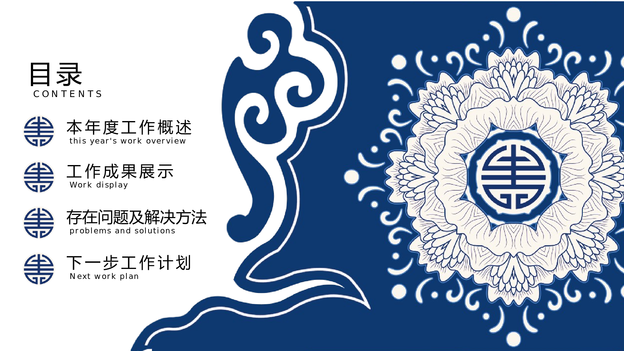 中国风编号⑤.pptx 第2页