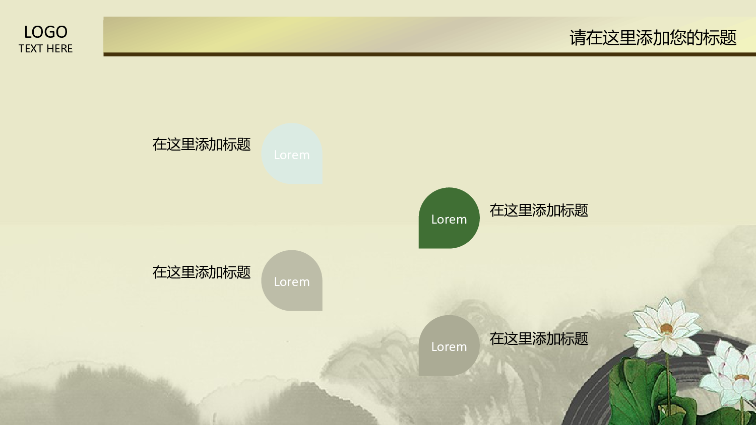 中国风格PPT (1).pptx 第3页