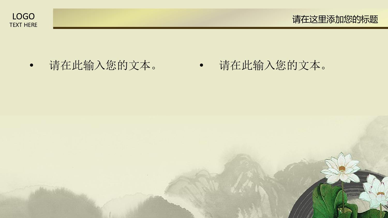 中国风格PPT (1).pptx 第4页