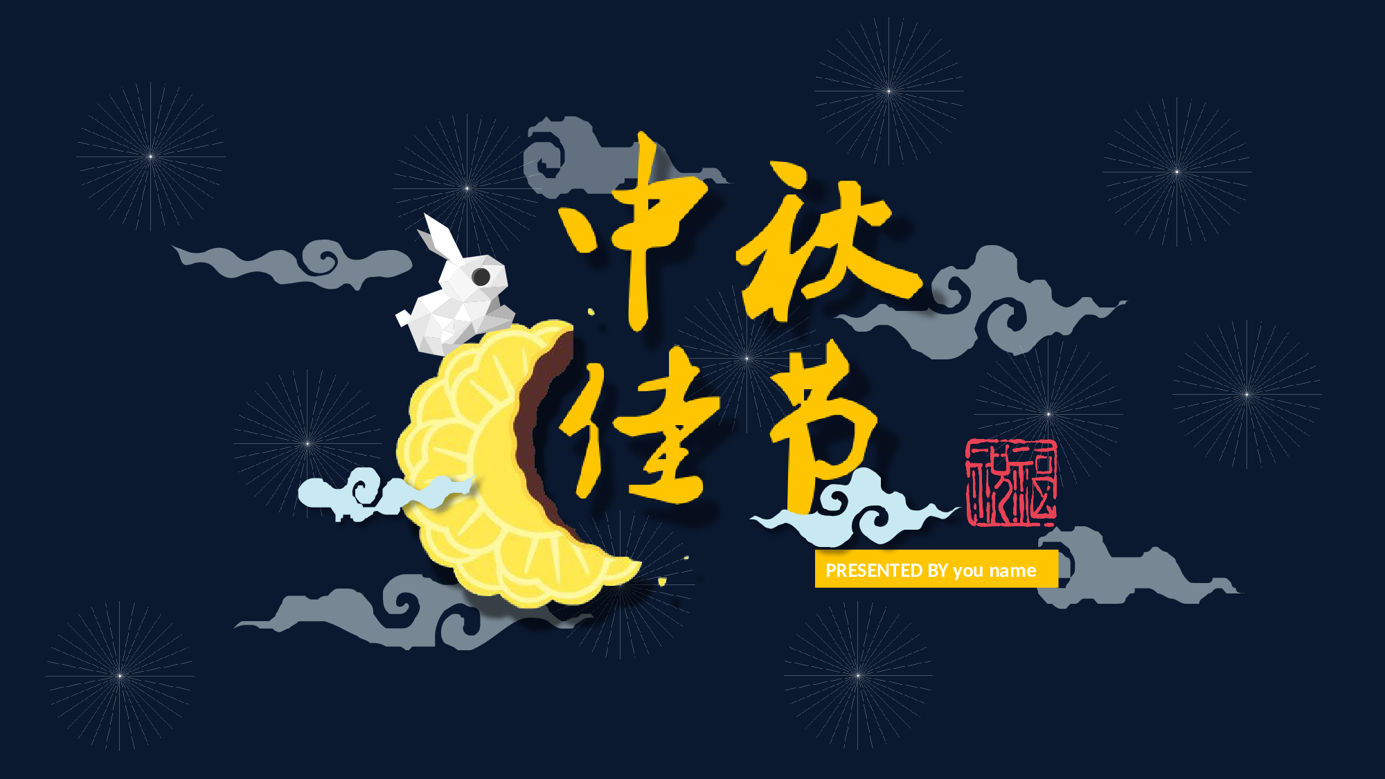 中国风格PPT (4).pptx 第1页