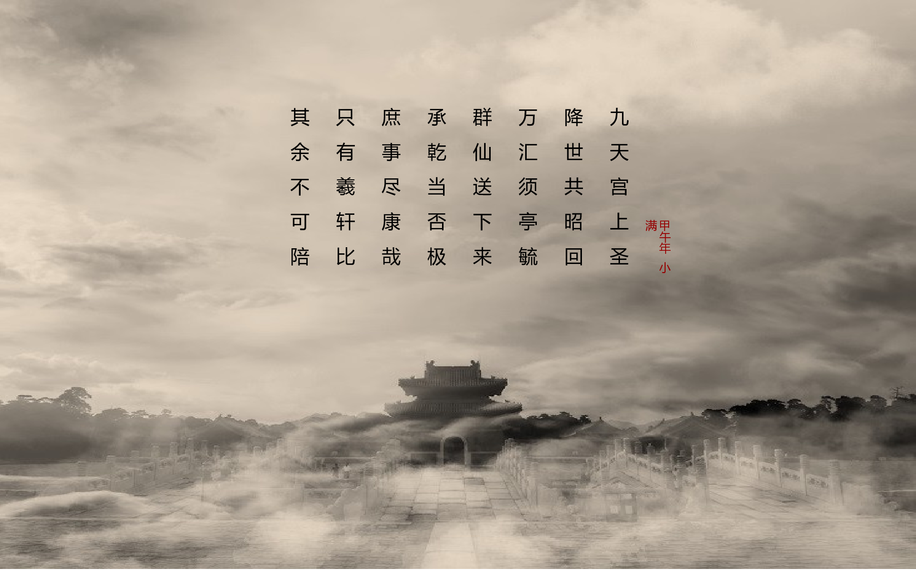 中国风格PPT (6).pptx 第3页