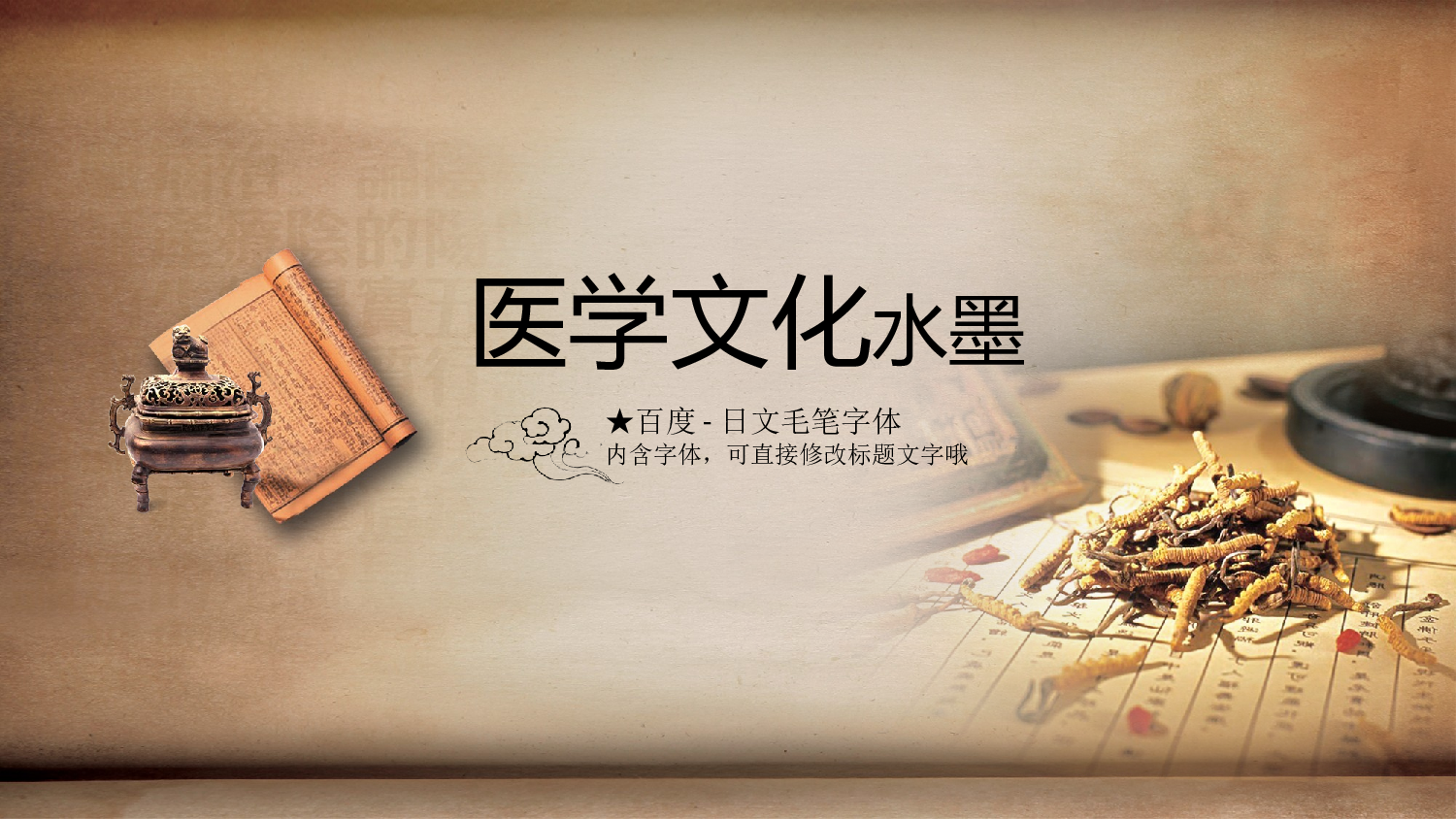 主题精选PPT模板 (3).pptx 第1页