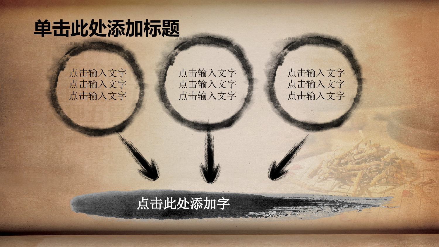 主题精选PPT模板 (3).pptx 第6页