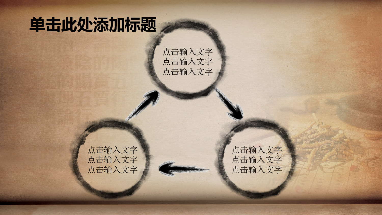 主题精选PPT模板 (3).pptx 第4页