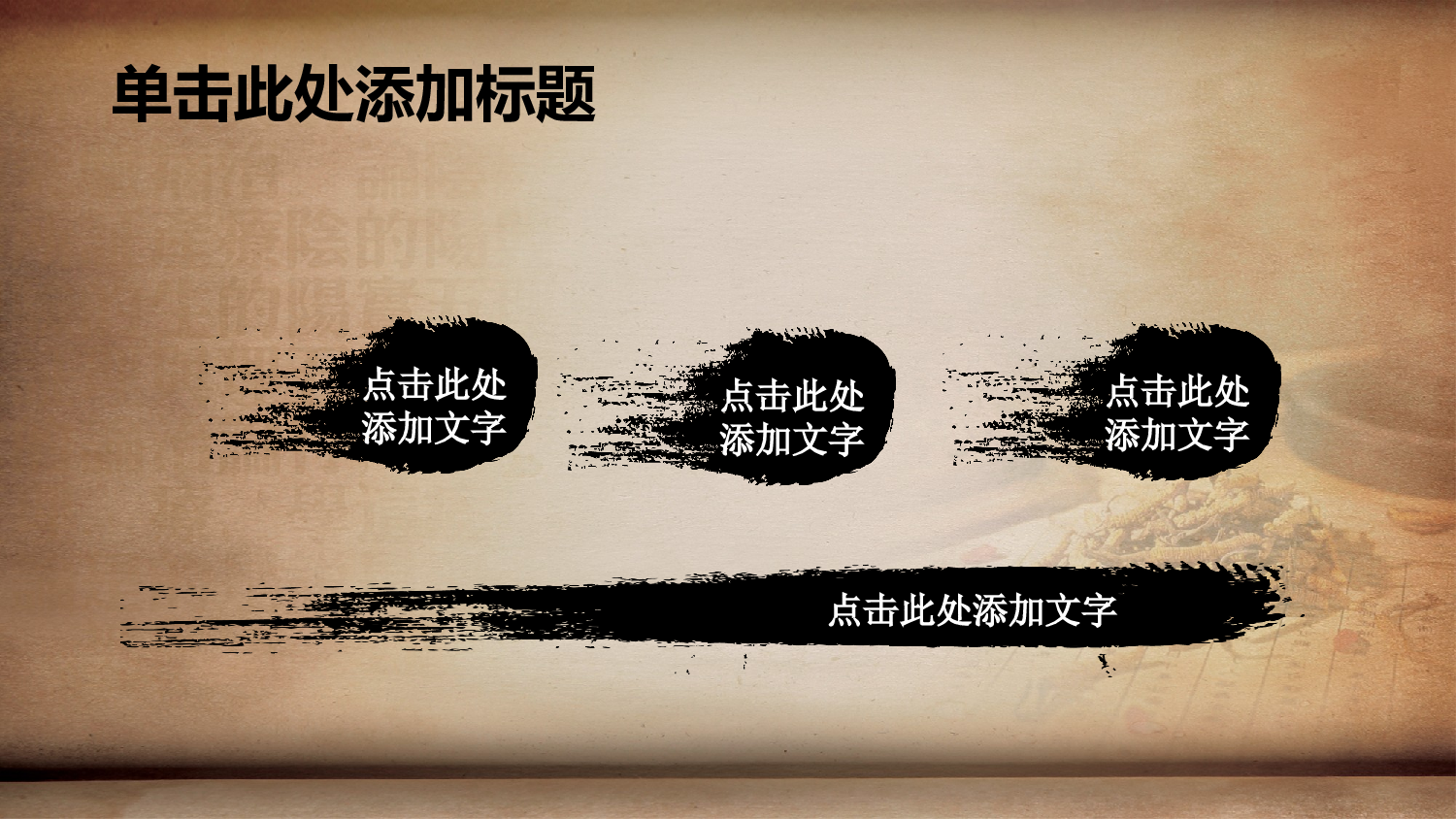 主题精选PPT模板 (3).pptx 第3页