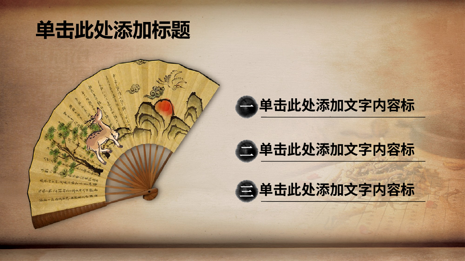 主题精选PPT模板 (3).pptx 第2页