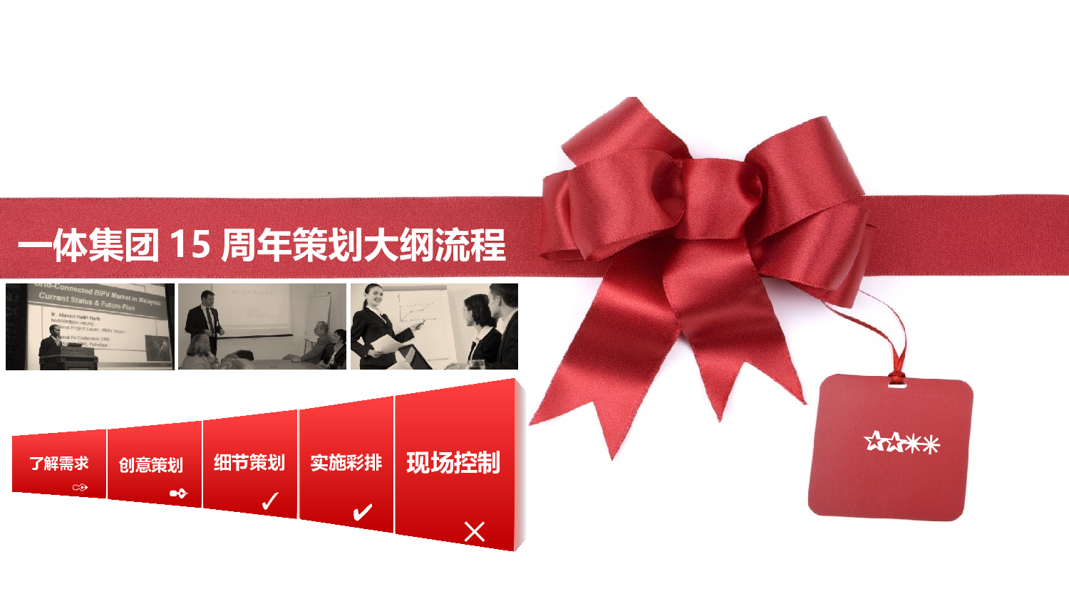 中国风格PPT (8).pptx 第4页