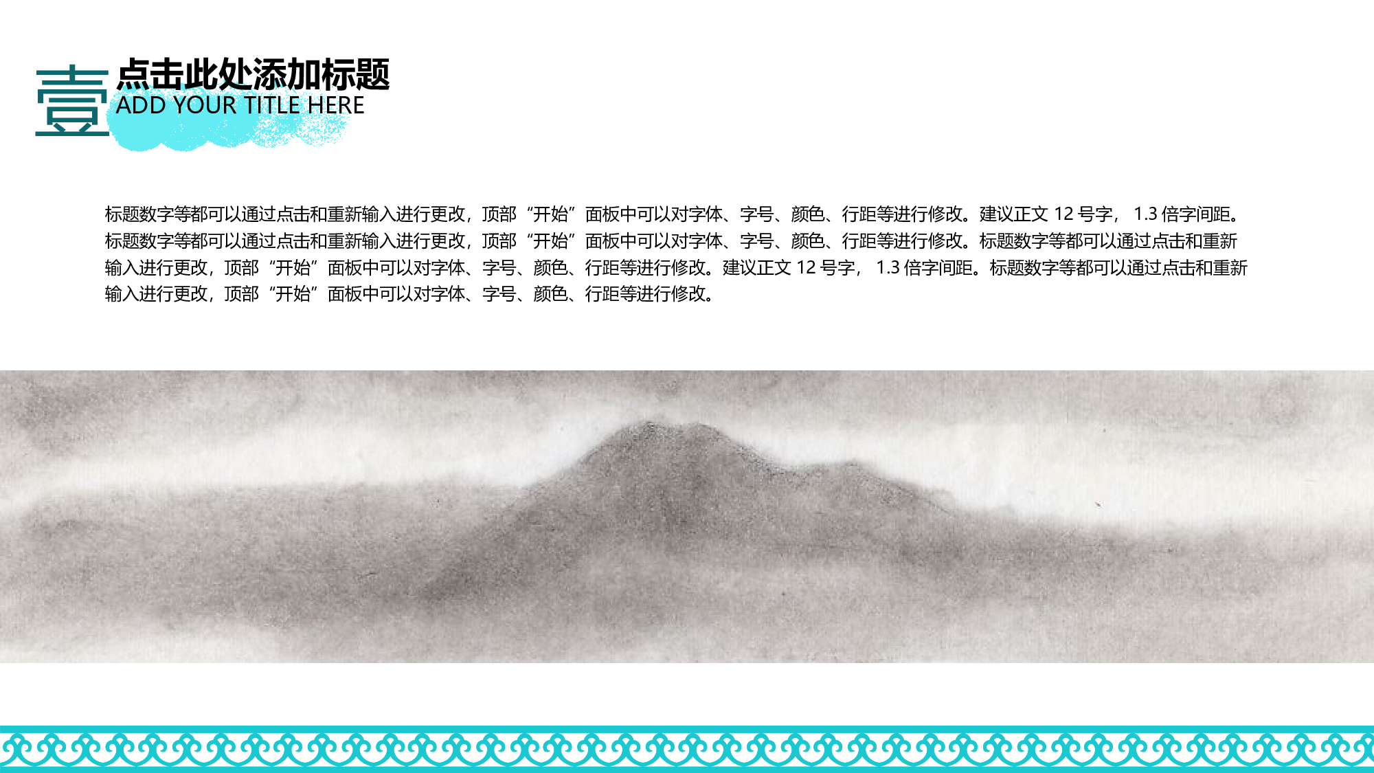 中国风格PPT (9).pptx 第6页