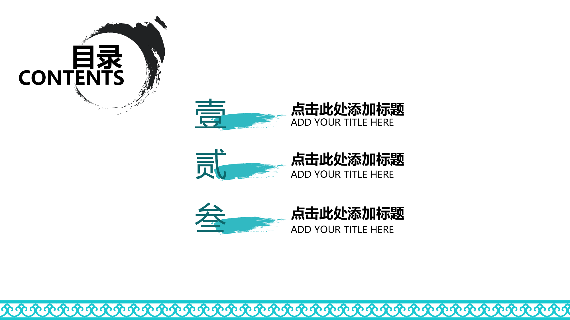 中国风格PPT (9).pptx 第2页