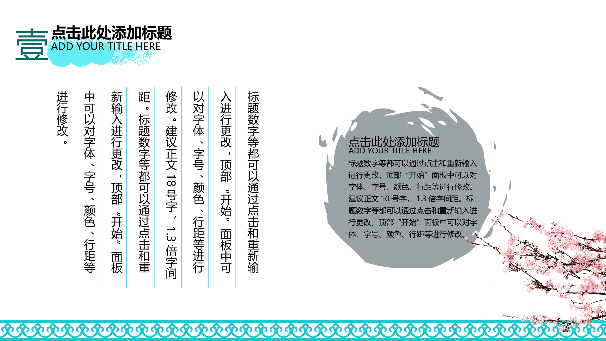 中国风格PPT (9).pptx 第5页