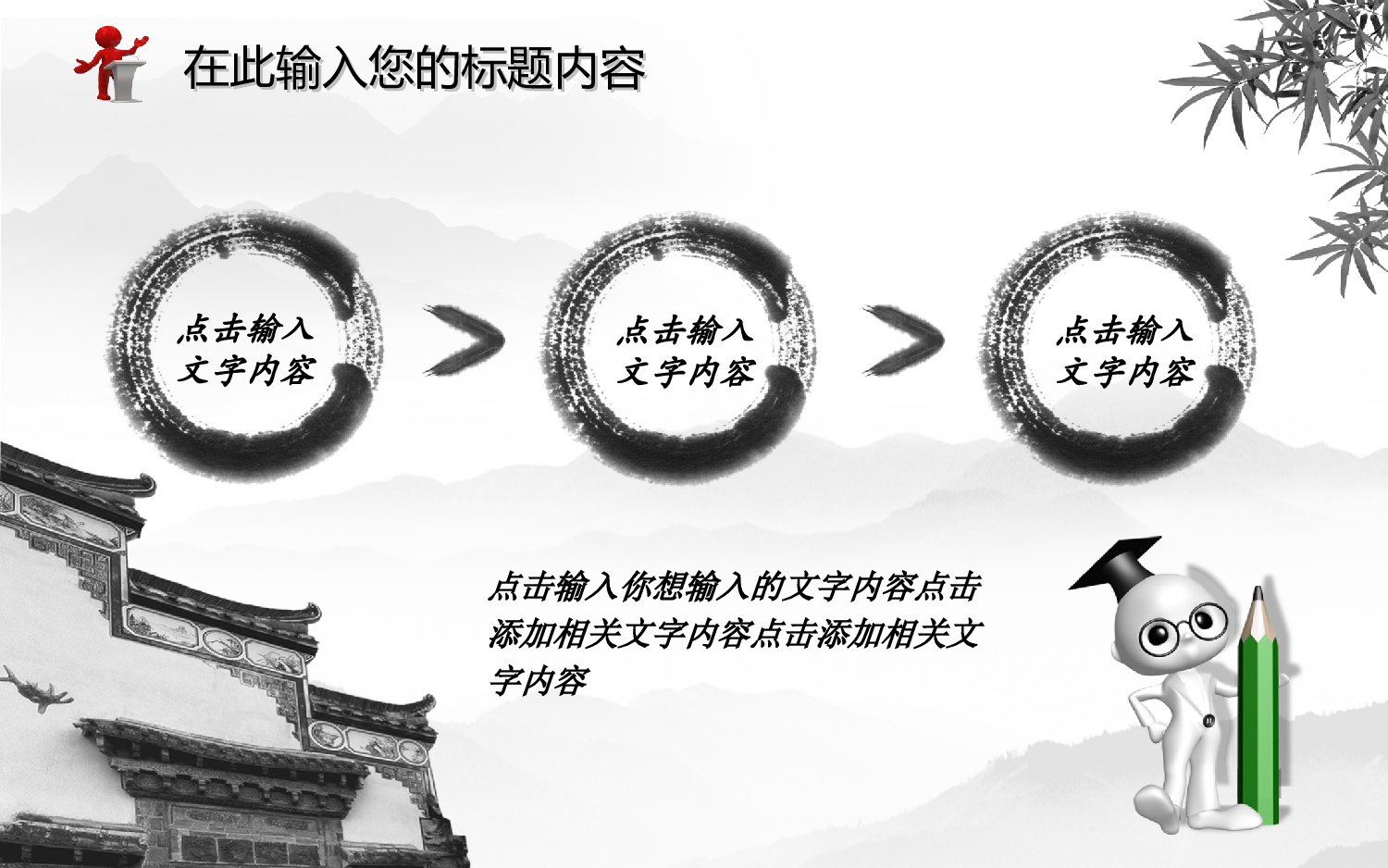 中国风格PPT (10).ppt 第5页