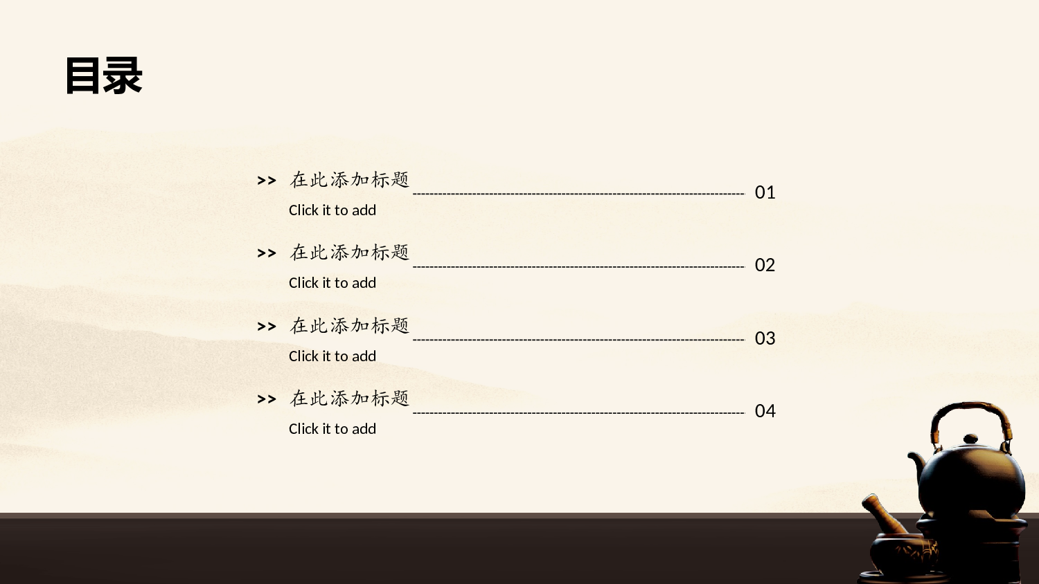 中国风格PPT (11).pptx 第2页