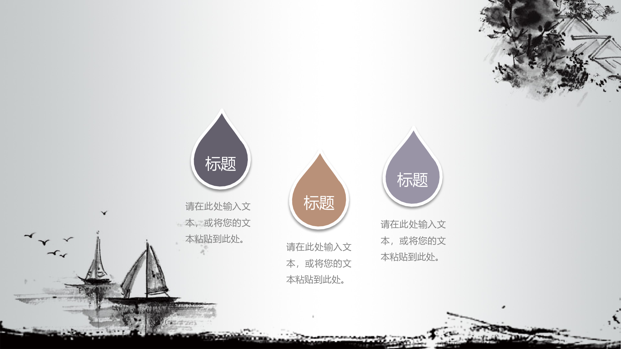 主题精选PPT模板 (5).pptx 第5页