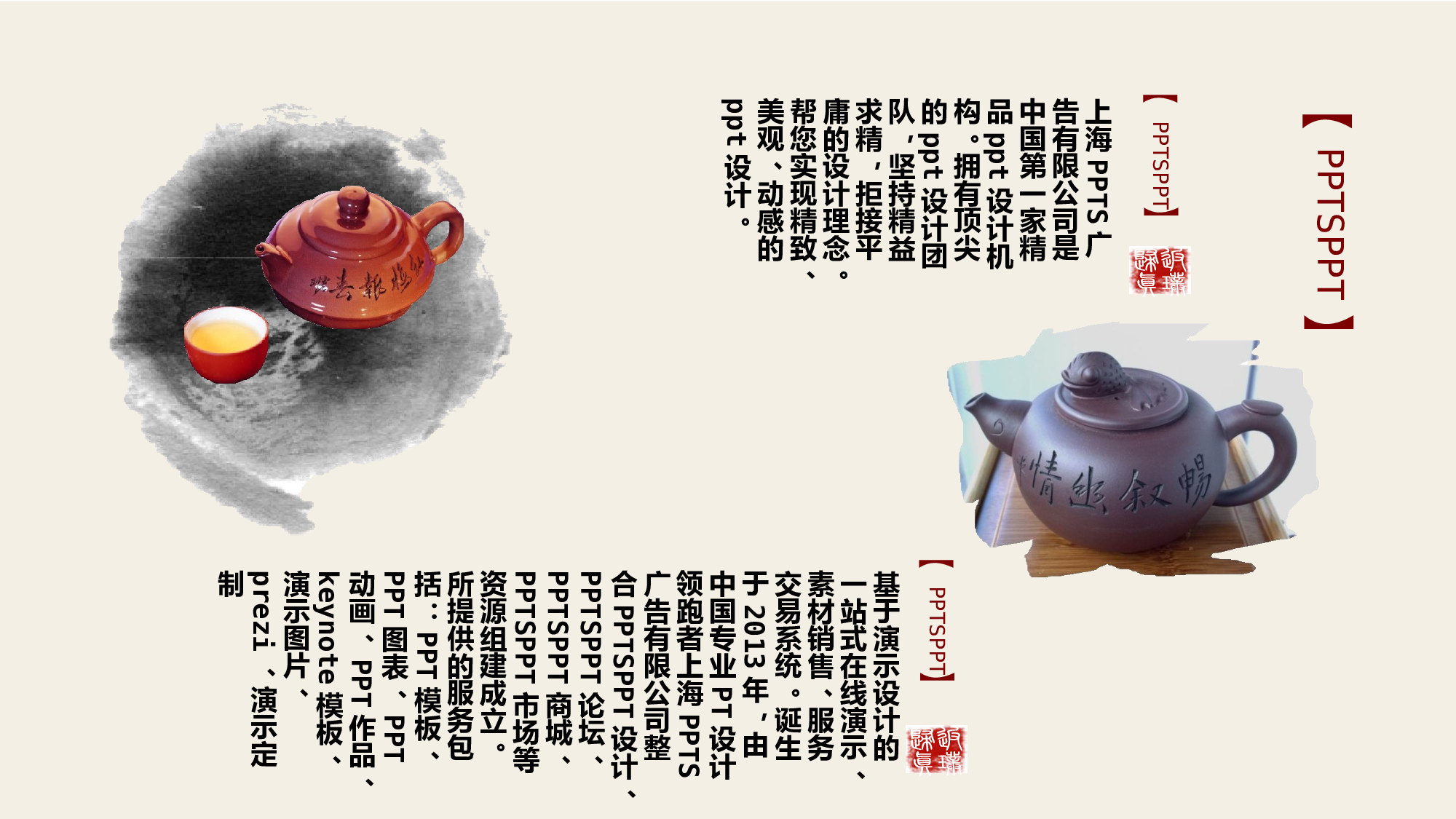 中国风格PPT (13).pptx 第5页
