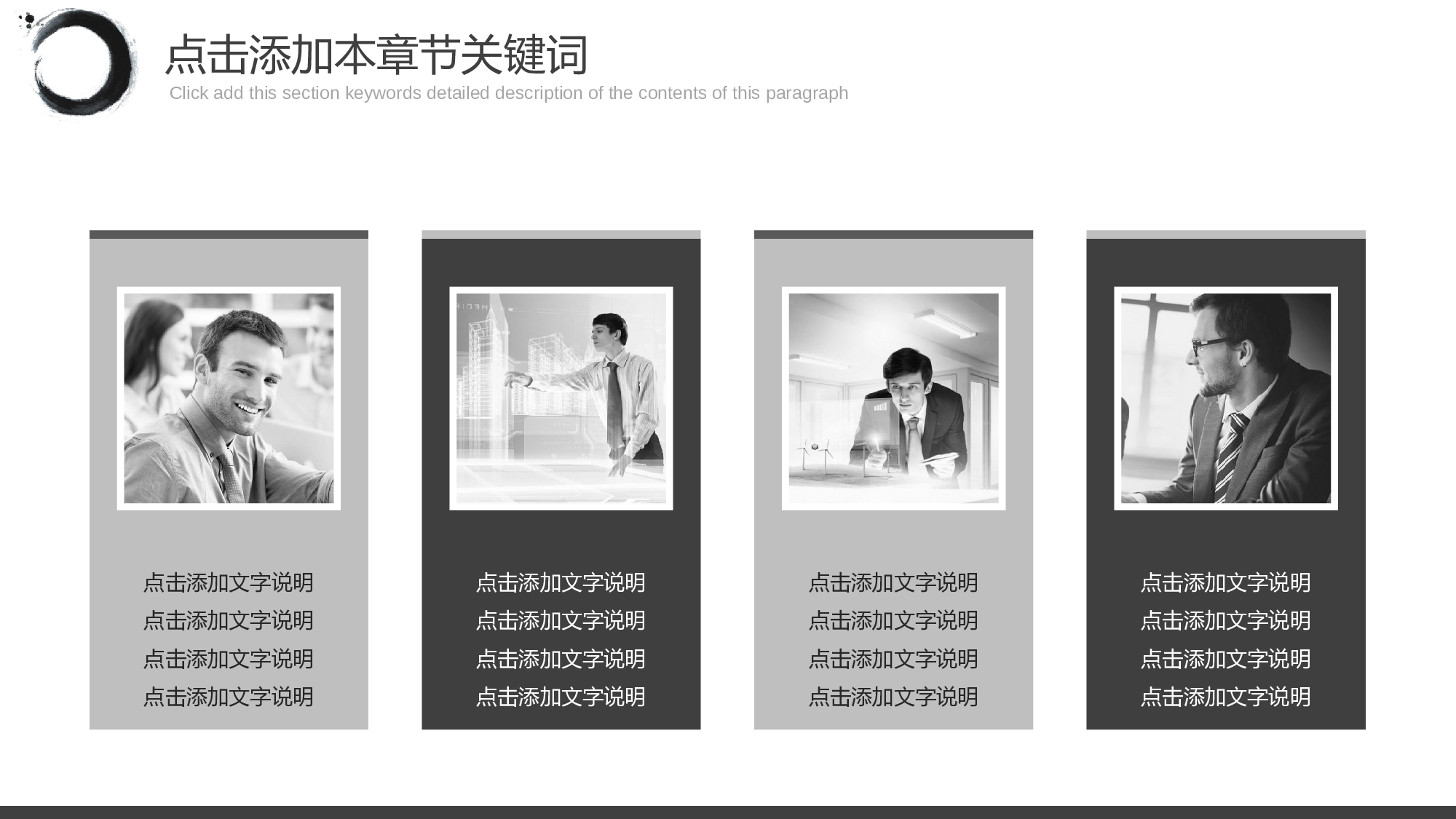 中国风格PPT (15).pptx 第5页