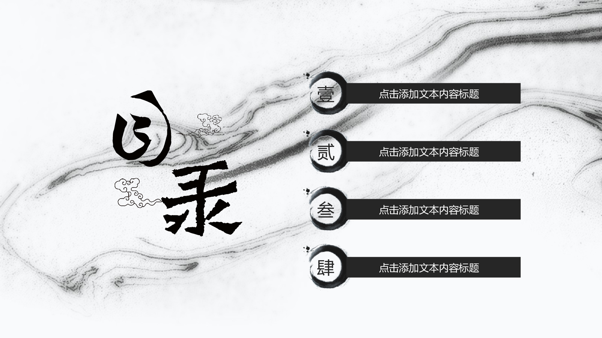 中国风格PPT (15).pptx 第3页