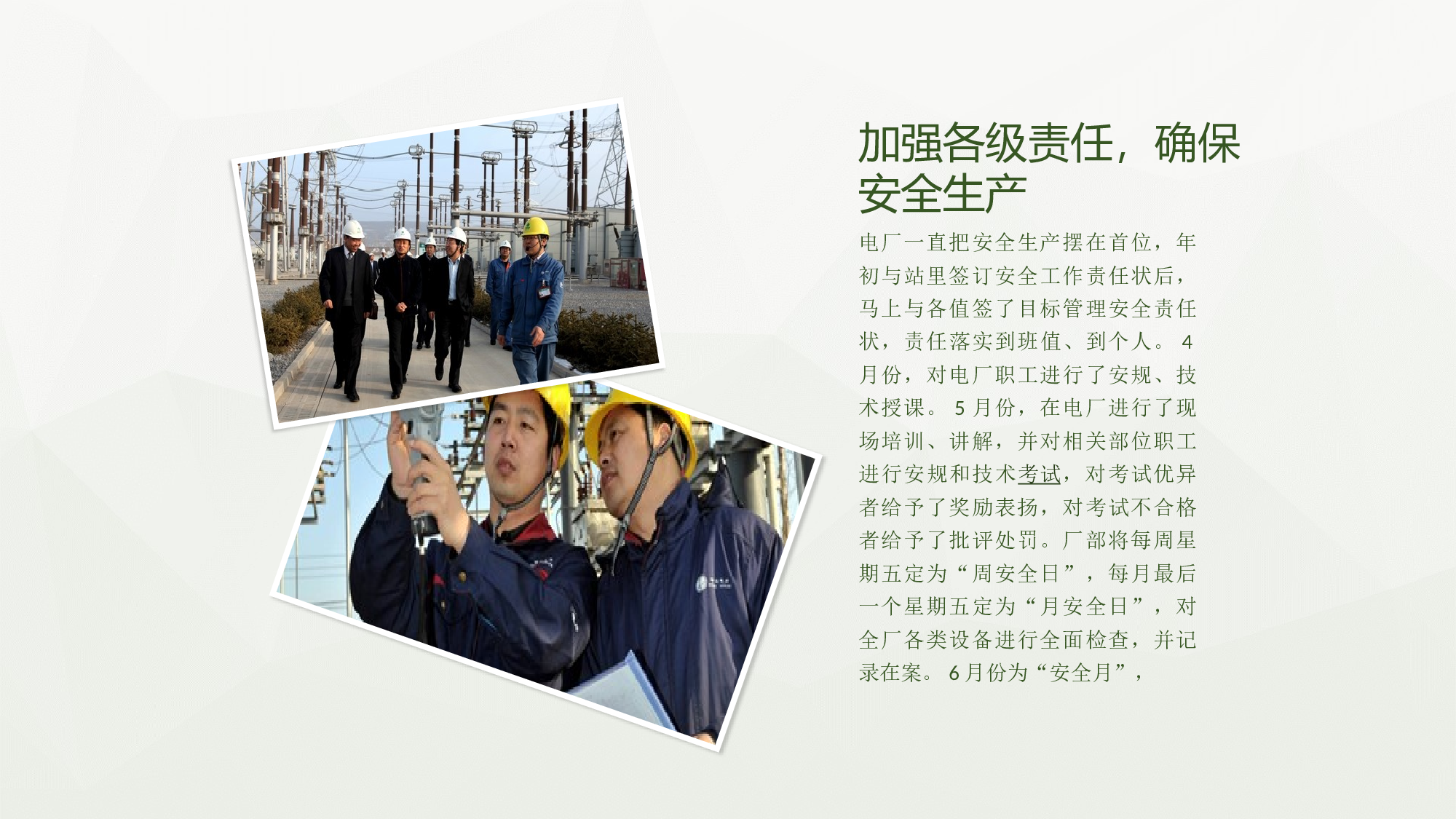 主题精选PPT模板 (7).pptx 第6页
