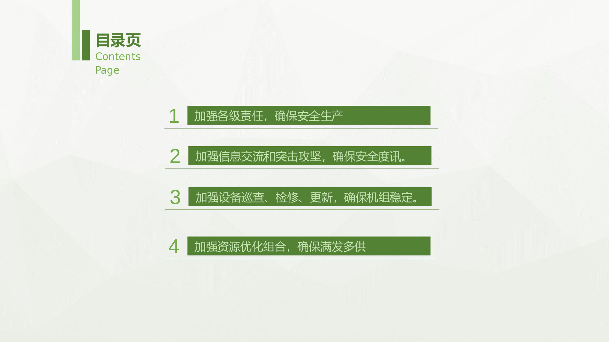 主题精选PPT模板 (7).pptx 第4页