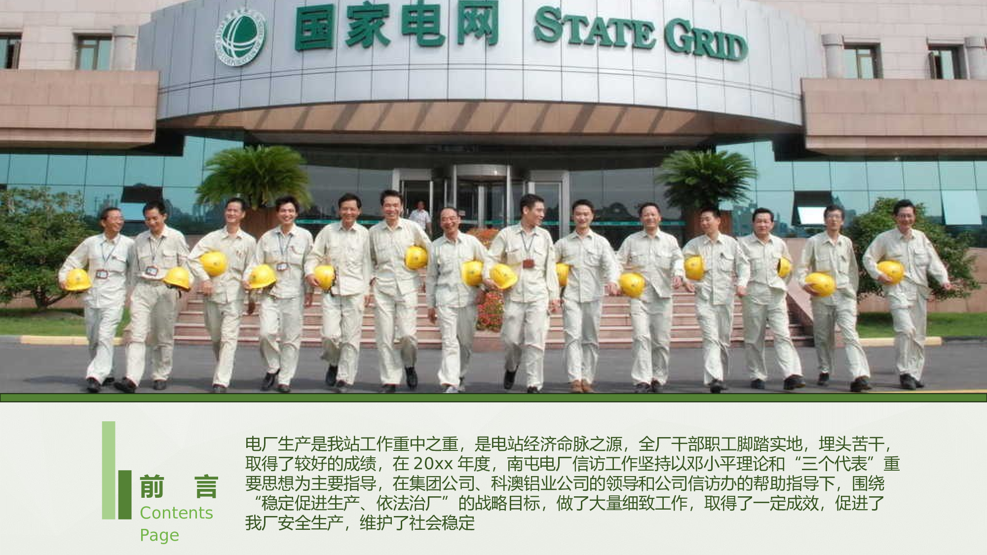 主题精选PPT模板 (7).pptx 第3页