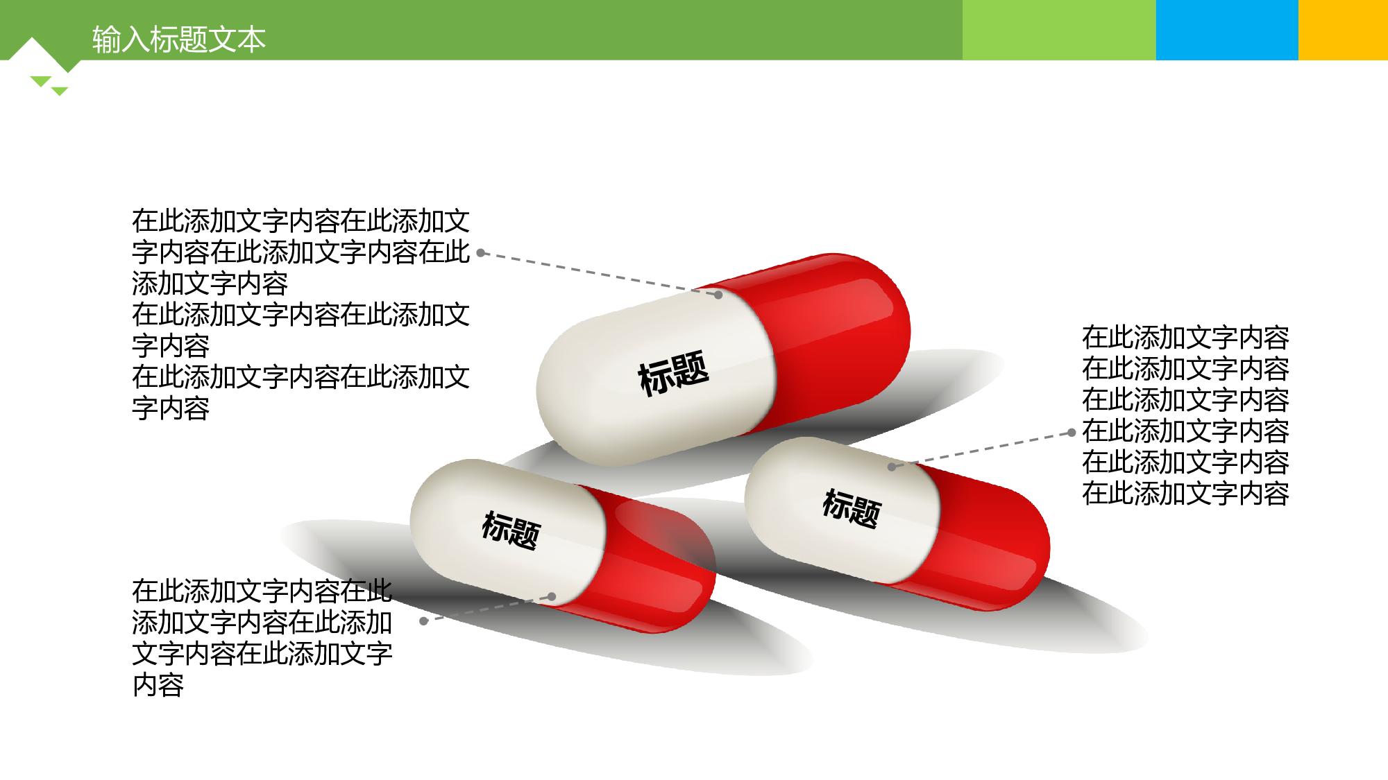 主题精选PPT模板 (8).pptx 第6页