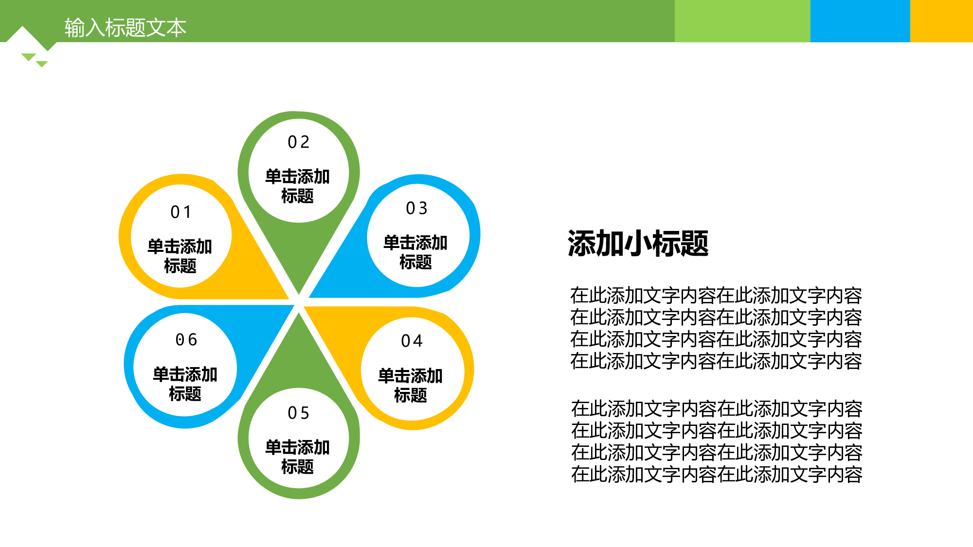 主题精选PPT模板 (8).pptx 第5页