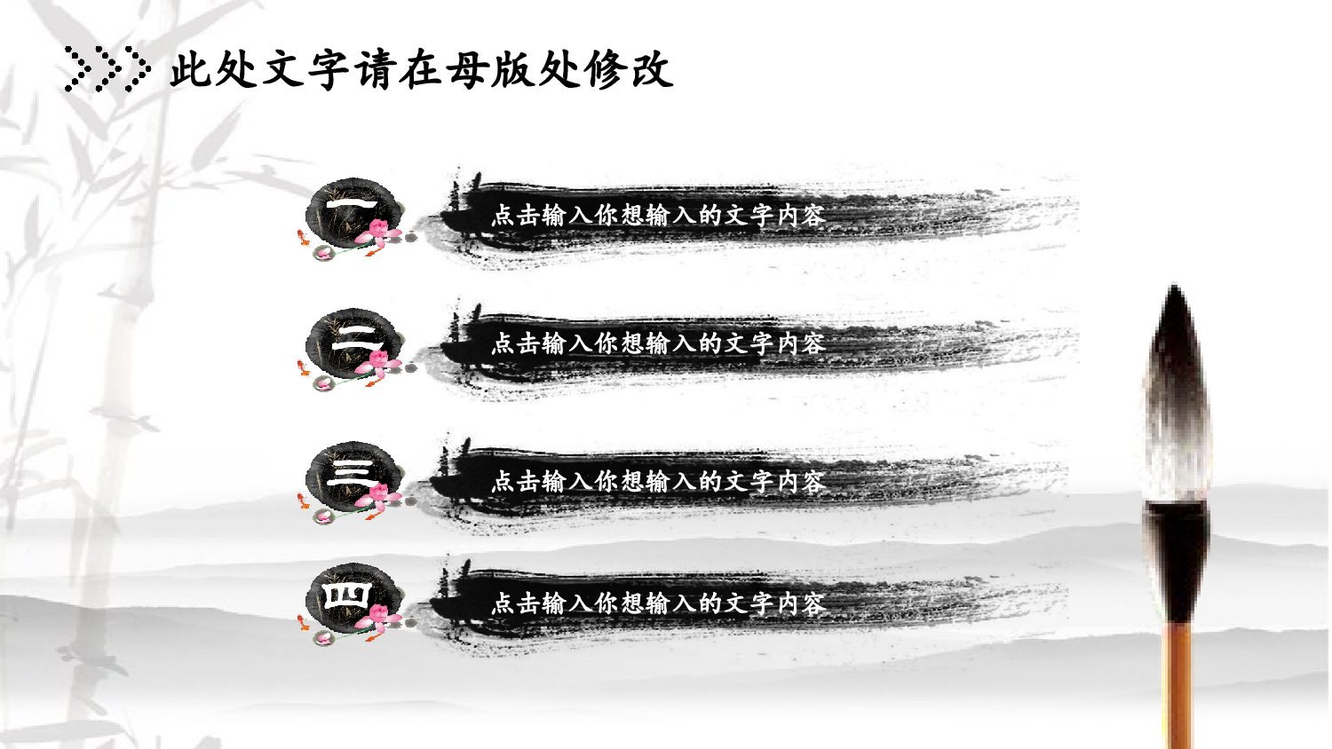 中国风格PPT (18).ppt 第2页