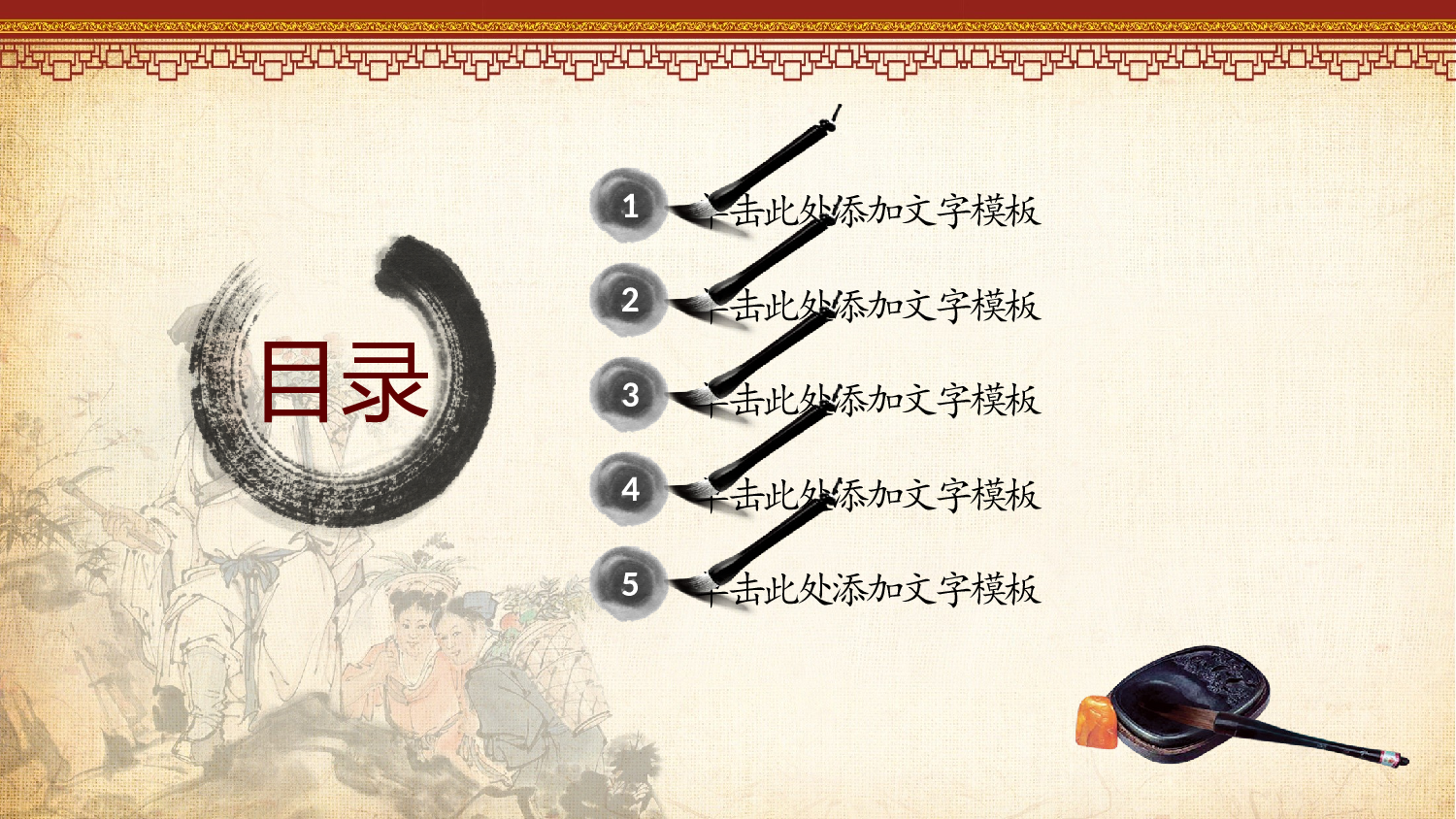 主题精选PPT模板 (9).pptx 第3页