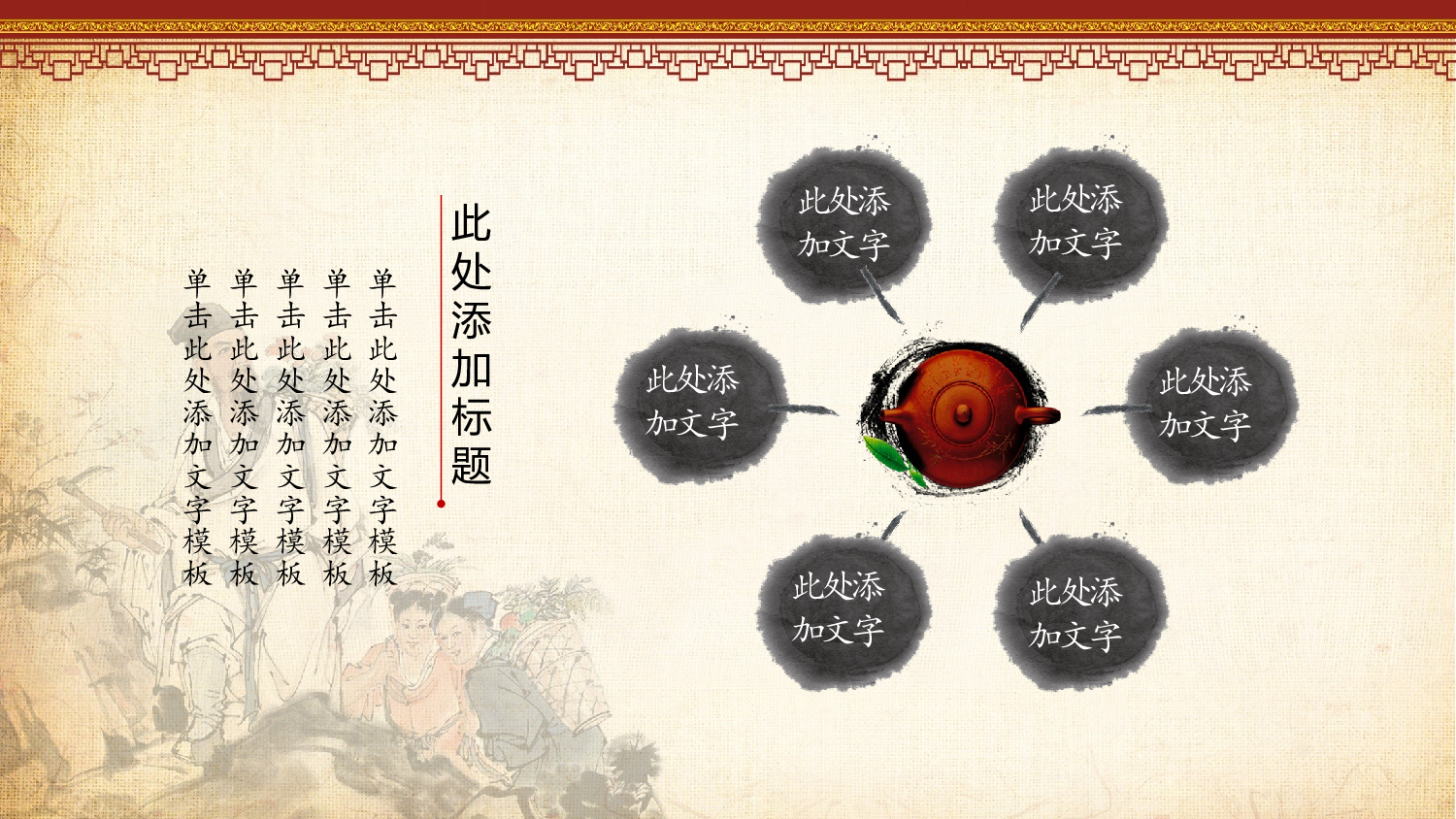 主题精选PPT模板 (9).pptx 第4页