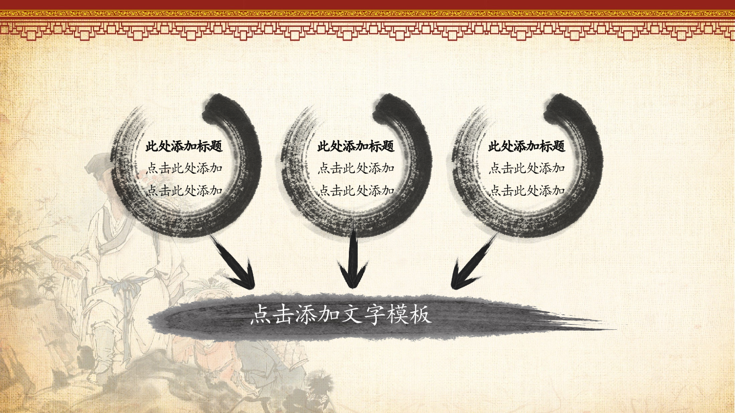 主题精选PPT模板 (9).pptx 第6页