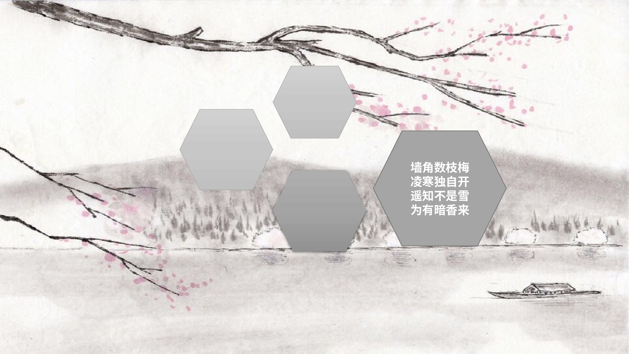 中国风格PPT (20).pptx 第6页