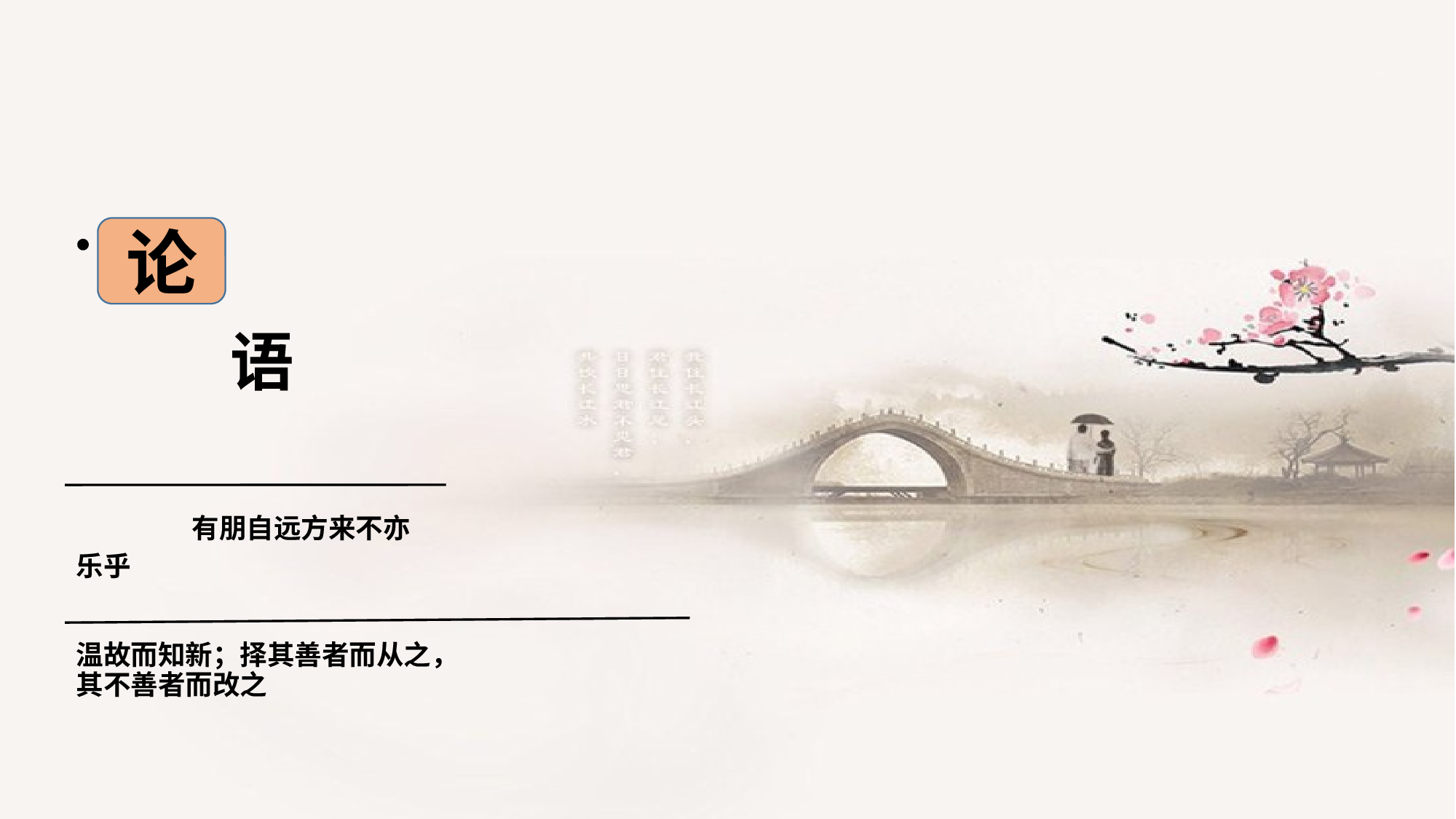 中国风格PPT (20).pptx 第3页