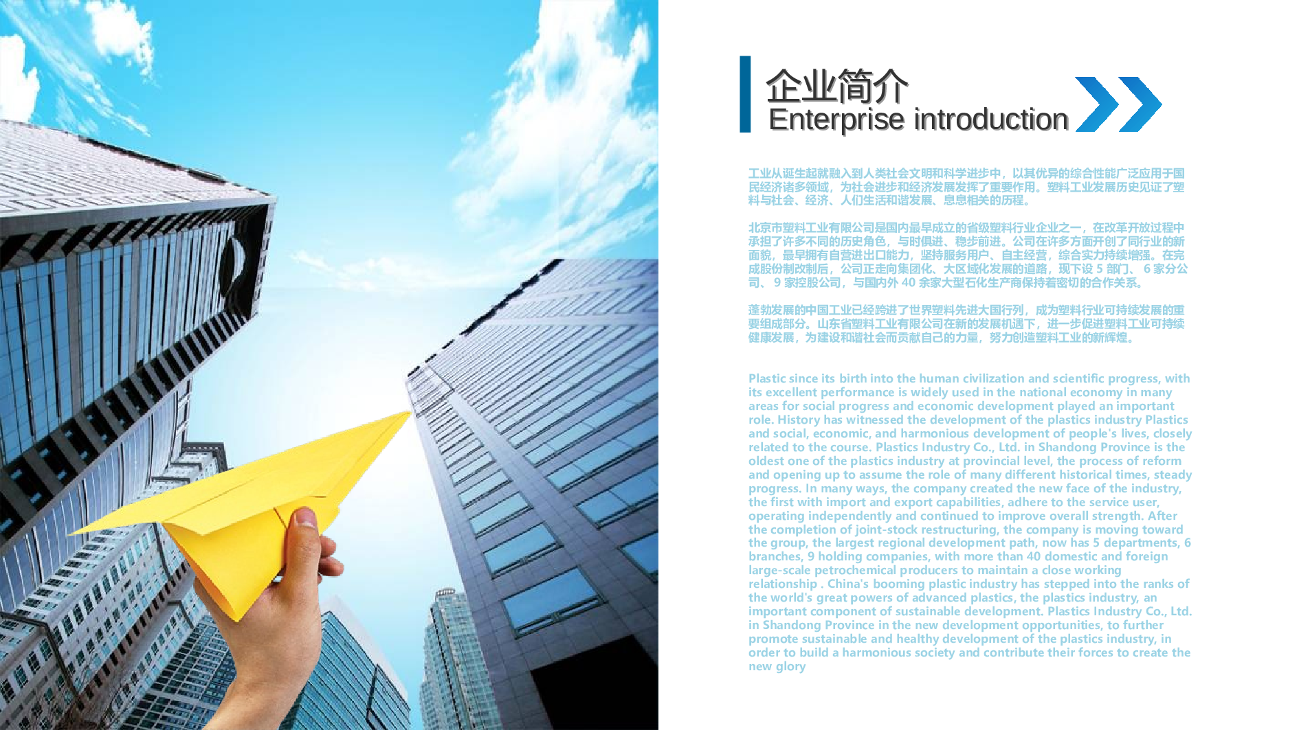 主题精选PPT模板.ppt 第2页