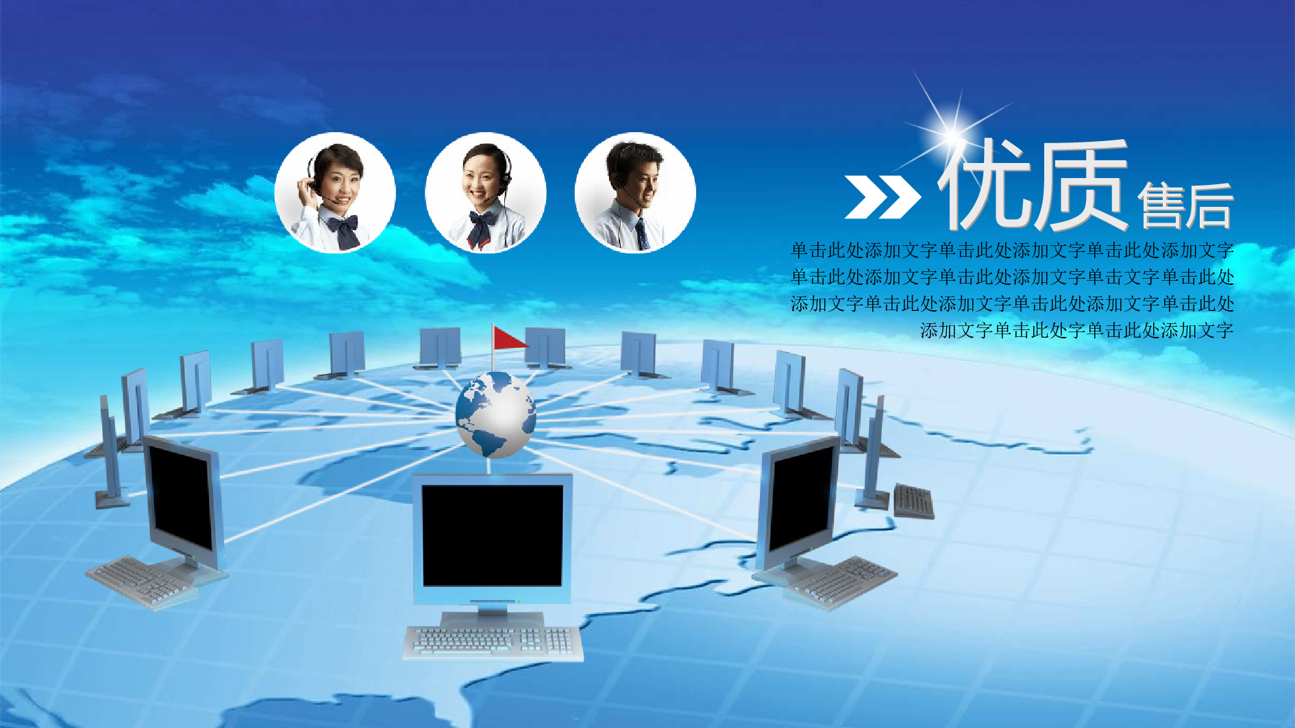 主题精选PPT模板.ppt 第6页