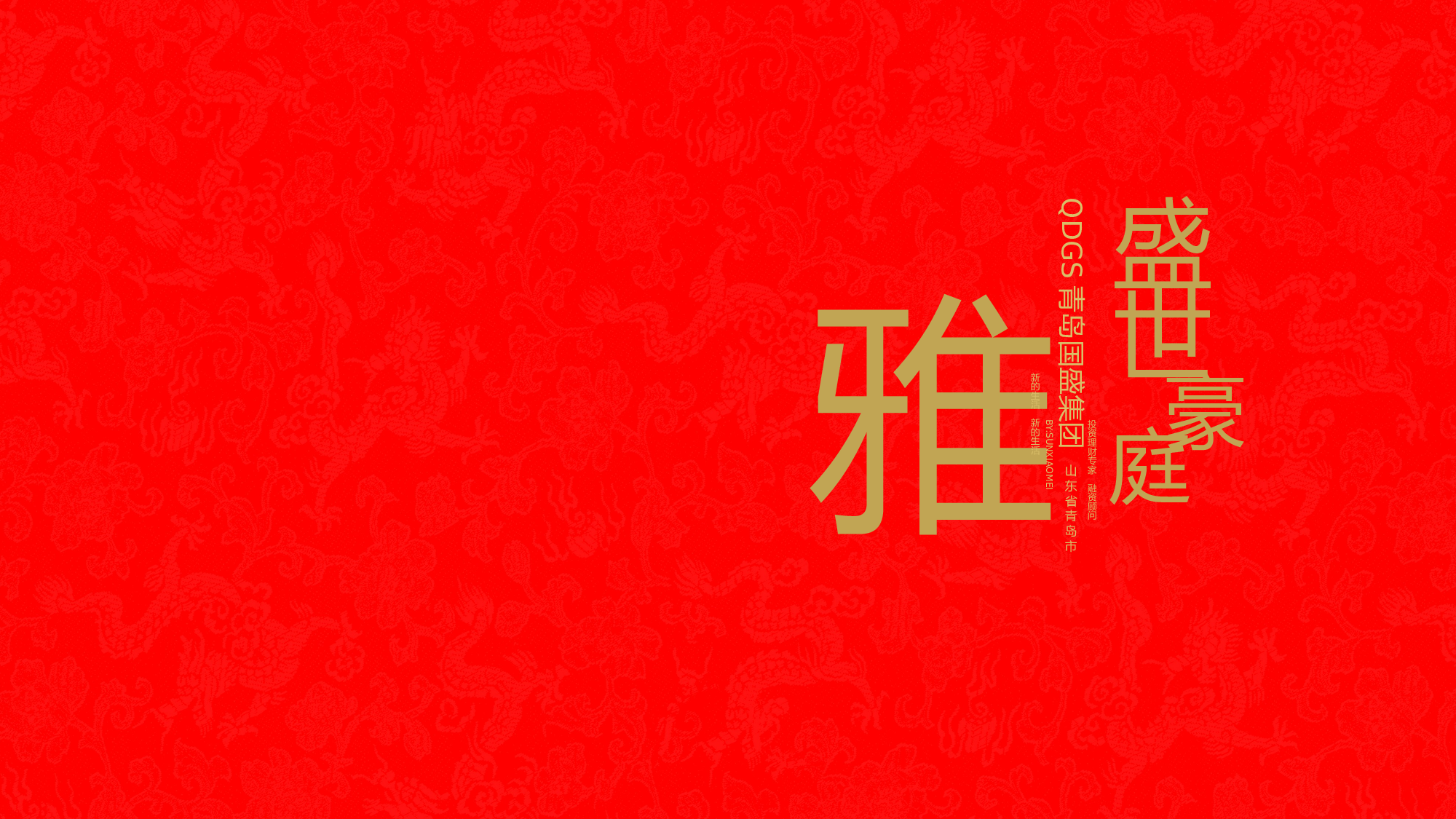 中国风格PPT (21).pptx 第1页