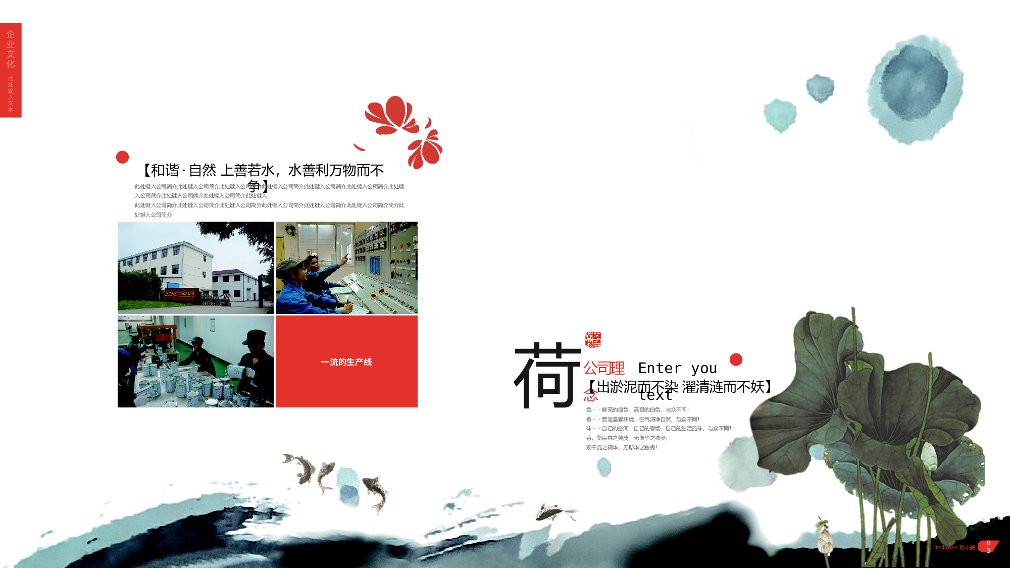 中国风格PPT (21).pptx 第4页