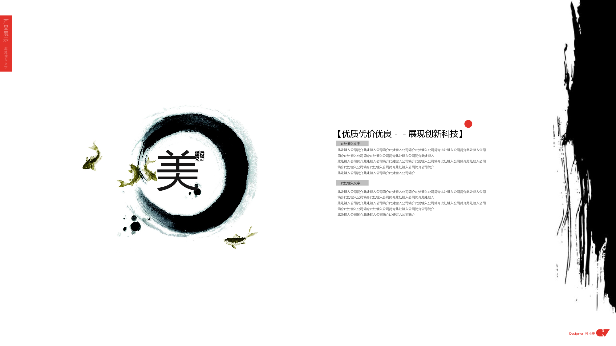 中国风格PPT (21).pptx 第6页