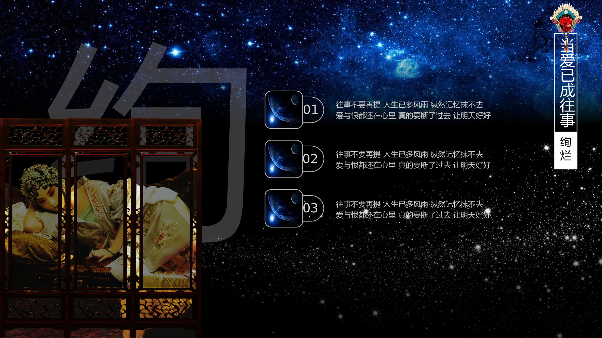 京剧文化.pptx 第5页