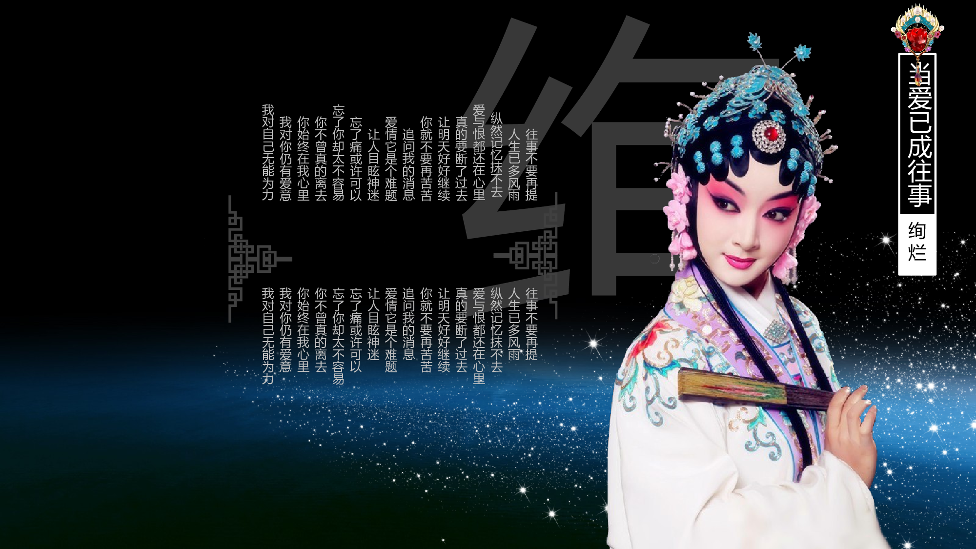 京剧文化.pptx 第6页