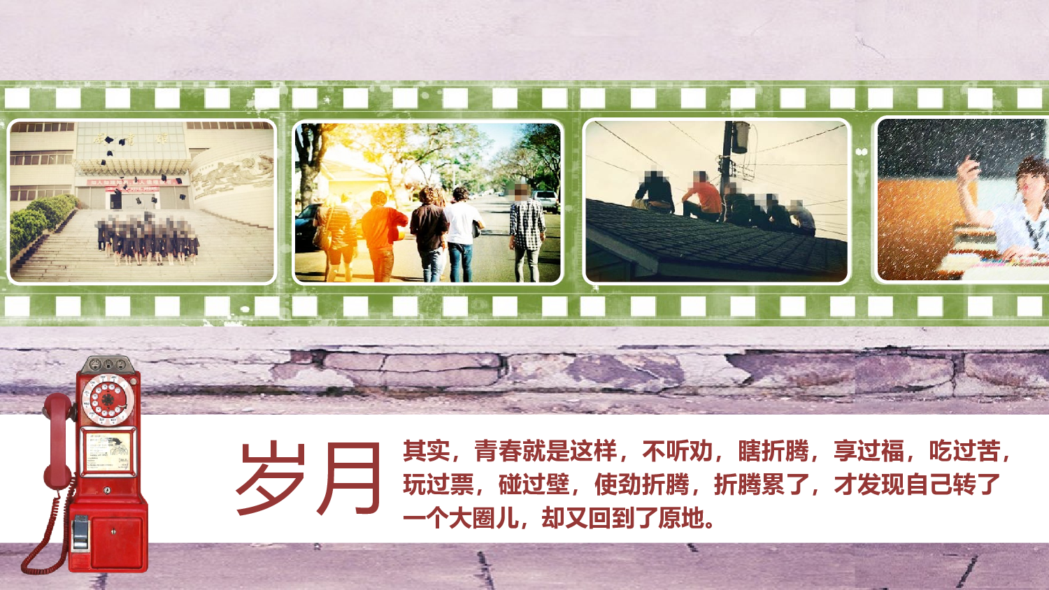 亮亮图文-同学聚会(10).pptx 第5页