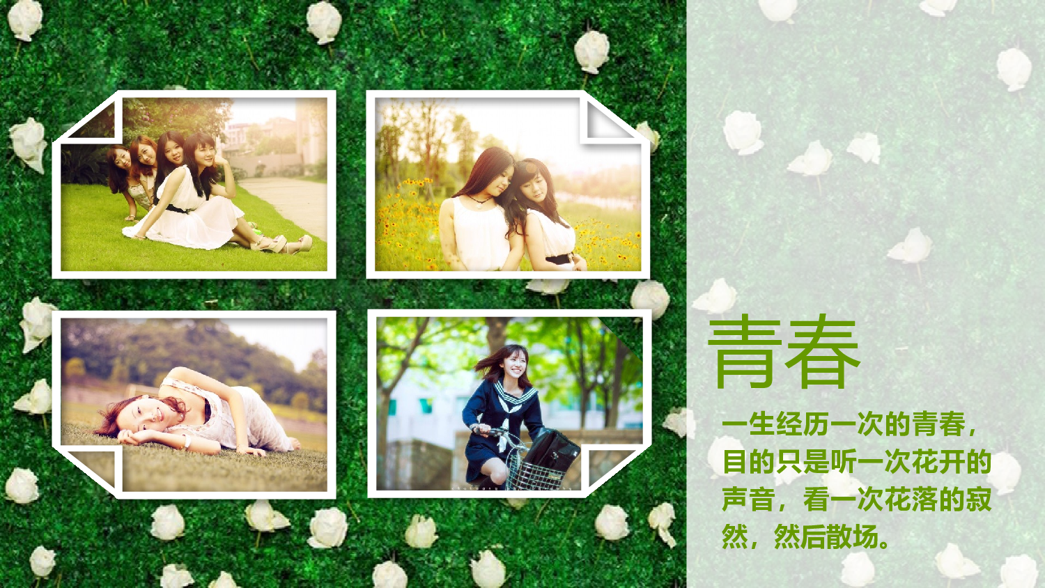 亮亮图文-同学聚会(10).pptx 第4页