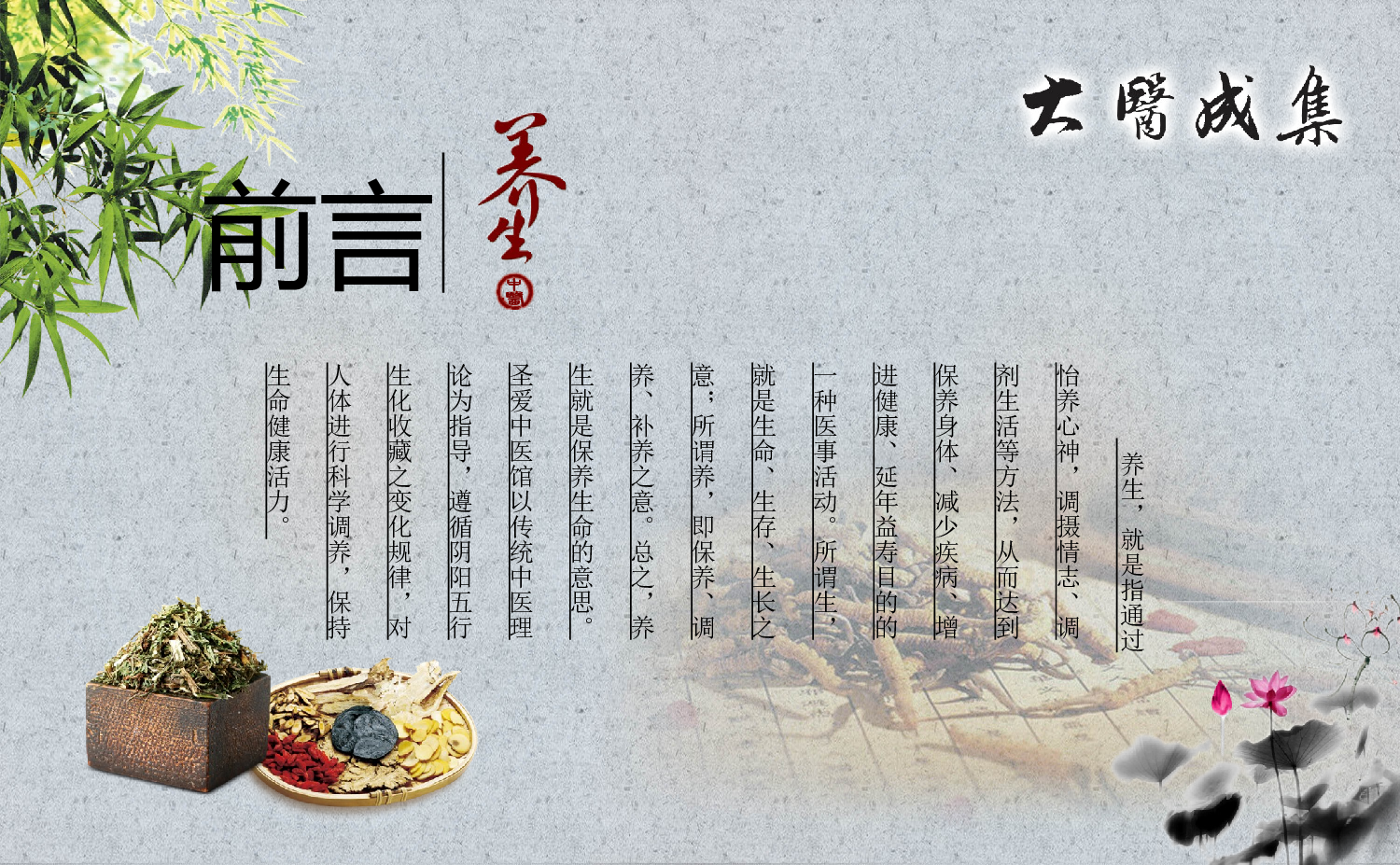 中国风格PPT (26).ppt 第2页