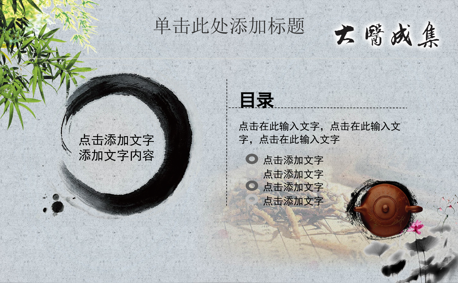中国风格PPT (26).ppt 第5页
