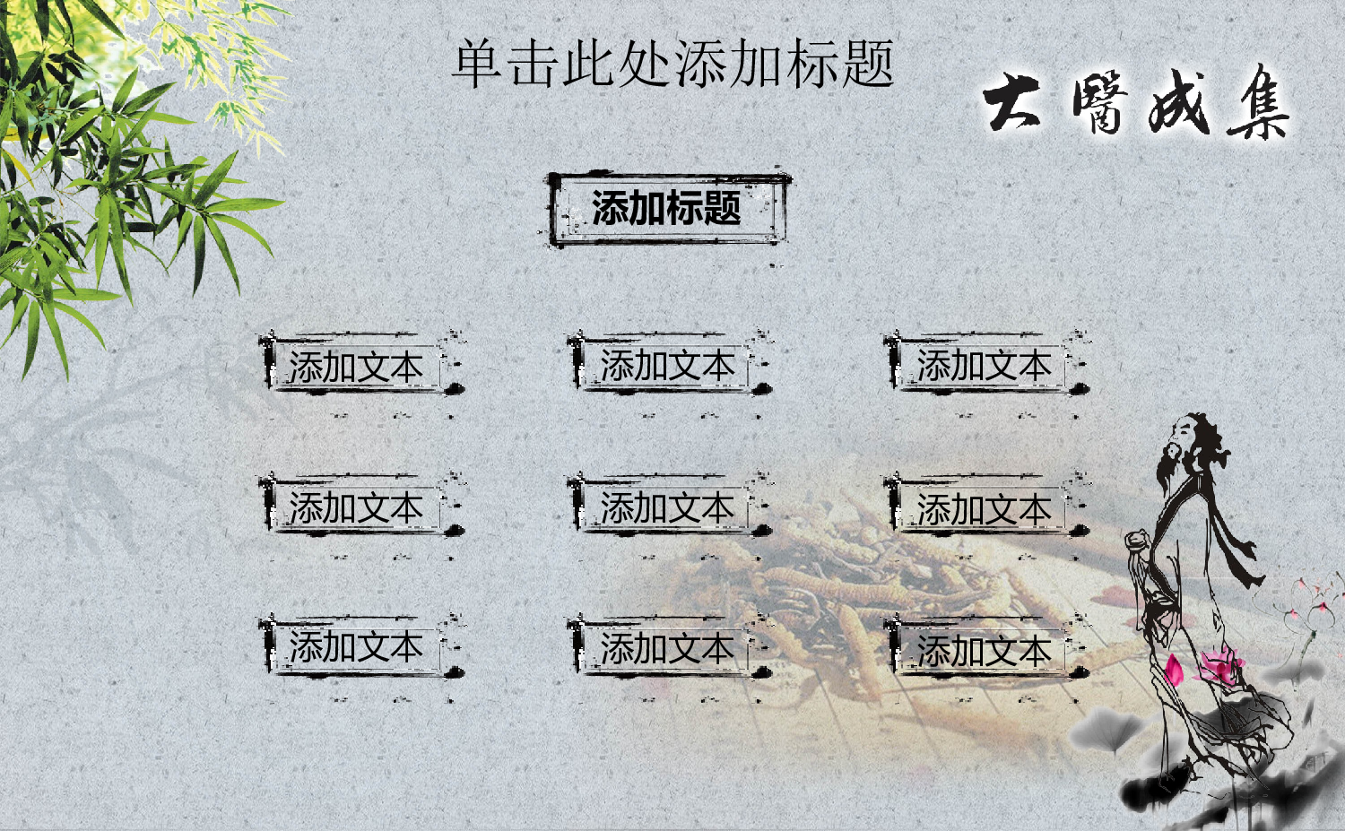 中国风格PPT (26).ppt 第4页