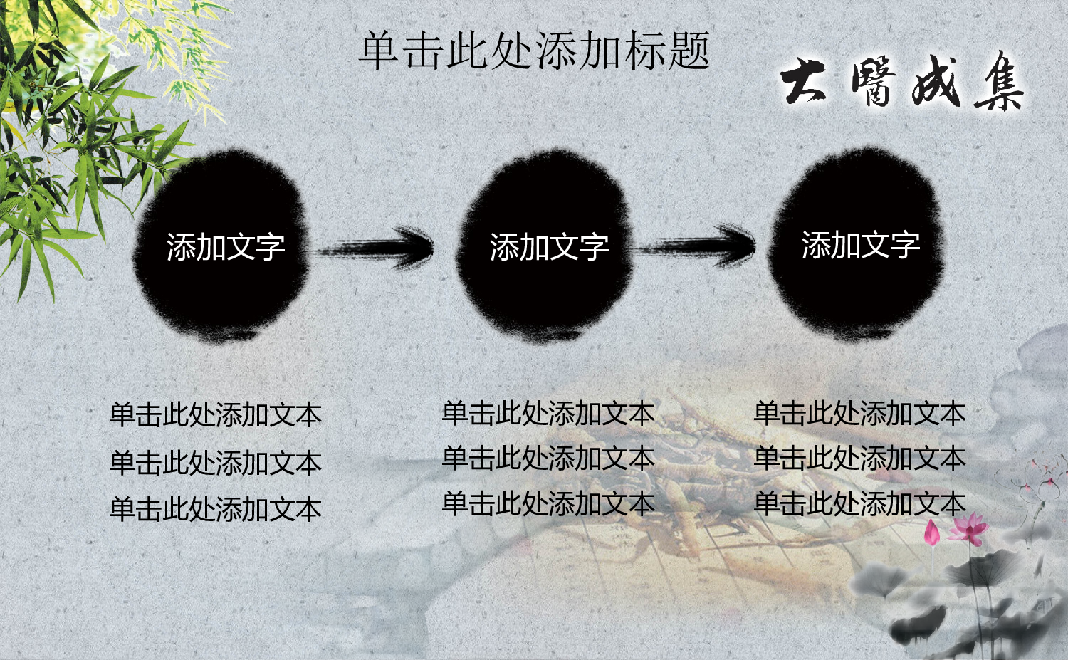 中国风格PPT (26).ppt 第6页