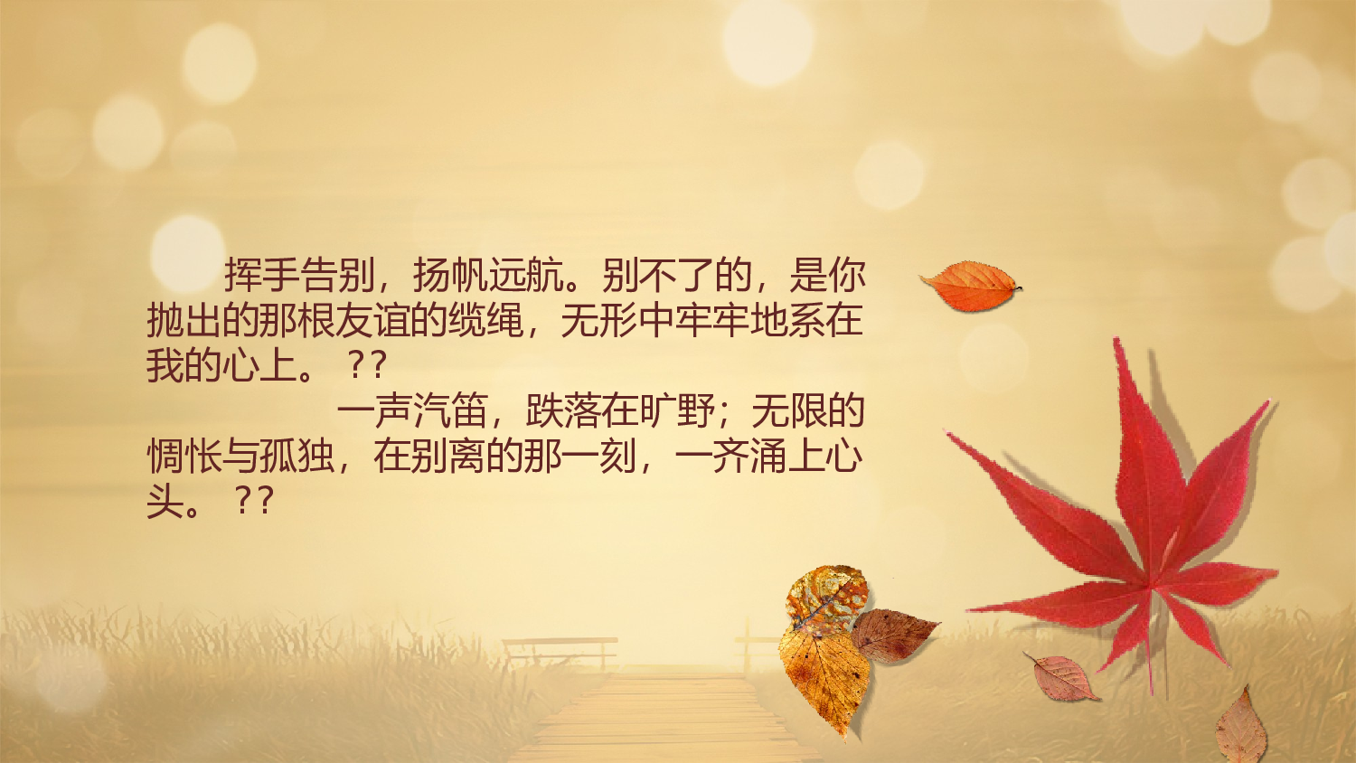 亮亮图文-同学聚会(2).pptx 第6页