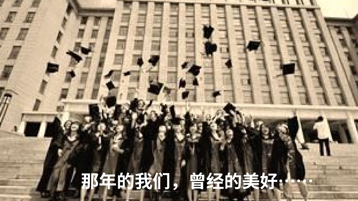 亮亮图文-同学聚会(3).pptx 第2页